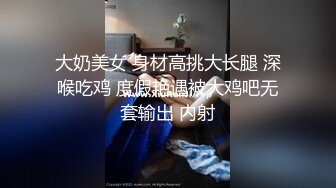 大奶美女 身材高挑大长腿 深喉吃鸡 度假艳遇被大鸡吧无套输出 内射