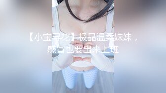 【小宝寻花】极品温柔妹妹，感冒也要出来上班