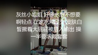 灰丝小姐姐 好多水想不想要 啊轻点 在家吃鸡足交 皮肤白皙撅着大屁屁被后入输出 操一半要求戴套套