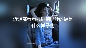 空城原创逛街的可爱小姐姐薄丝透明白内包裹肥臀短裙靓女和男友逛街忧郁的眼神却穿了丁字裤