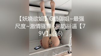 【极品泄密】真实勾搭复旦大学女博士