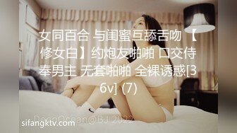 女同百合 与闺蜜互舔舌吻 【修女白】约炮友啪啪 口交侍奉男主 无套啪啪 全裸诱惑[36v] (7)