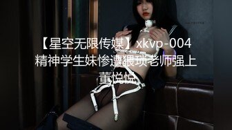 【星空无限传媒】xkvp-004 精神学生妹惨遭猥琐老师强上 董悦悦