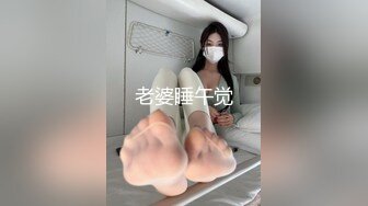 老婆睡午觉