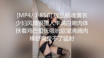 [MP4/ 1.85G] 极品销魂黄衣少妇风情很撩人丰满白嫩肉体扶着鸡巴爱抚吸吮欲望沸腾肉棒舒爽受不了猛射