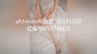 afchinatvBJ品昙_20191102红编号D57748D2