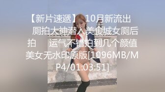 [MP4/ 329M] 渣女来袭，都市丽人到农村勾搭，大叔艳遇当头，户外做爱揉搓极品大胸，劲爆刺激