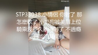 STP33038 小情侶 你射了 那怎麽軟了 小奶狗被美眉上位騎乘沒多久就內射了 不過瘾只能道具伺候