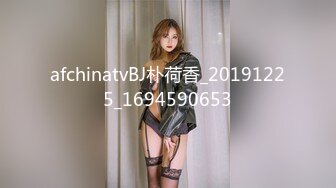 afchinatvBJ朴荷香_20191225_1694590653