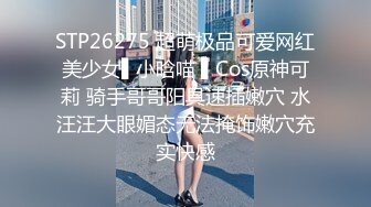 STP26275 超萌极品可爱网红美少女▌小晗喵 ▌Cos原神可莉 骑手哥哥阳具速插嫩穴 水汪汪大眼媚态无法掩饰嫩穴充实快感