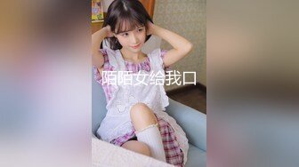 陌陌女给我口