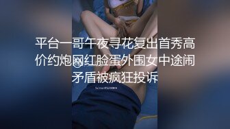 平台一哥午夜寻花复出首秀高价约炮网红脸蛋外围女中途闹矛盾被疯狂投诉