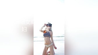 商场女厕全景偷拍几位气质少妇❤️各种美鲍一一呈现