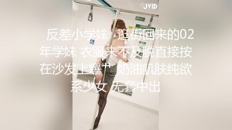 ✿反差小学妹✿逛街回来的02年学妹 衣服来不及脱直接按在沙发上爆艹 奶油肌肤纯欲系少女 无套中出