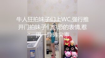 牛人狂拍妹子们上WC,强行推开门拍妹子们惊恐的表情,惹得一阵阵尖声