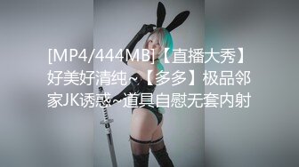 [MP4/444MB]【直播大秀】好美好清纯~【多多】极品邻家JK诱惑~道具自慰无套内射