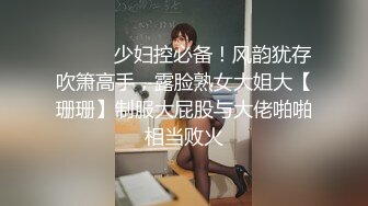 ⚫️⚫️少妇控必备！风韵犹存吹箫高手，露脸熟女大姐大【珊珊】制服大屁股与大佬啪啪相当败火