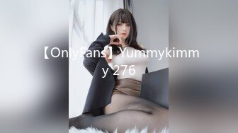 【OnlyFans】Yummykimmy 276