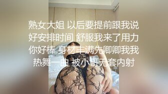 熟女大姐 以后要提前跟我说好安排时间 舒服我来了用力你好棒 身材丰满先卿卿我我热舞一曲 被小哥无套内射