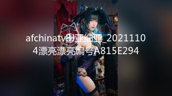 afchinatvBJ亚细亚_20211104漂亮漂亮编号A815E294