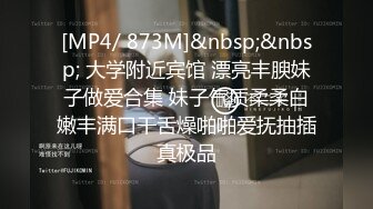 [MP4/ 873M]&nbsp;&nbsp; 大学附近宾馆 漂亮丰腴妹子做爱合集 妹子气质柔柔白嫩丰满口干舌燥啪啪爱抚抽插真极品