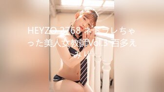 HEYZO 2768 ネトラレちゃった美人女教師Vol.3 百多えみり