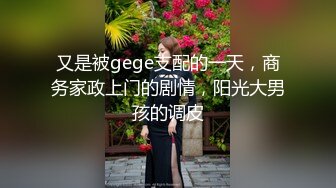 又是被gege支配的一天，商务家政上门的剧情，阳光大男孩的调皮