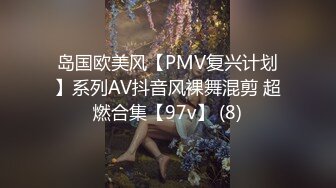 岛国欧美风【PMV复兴计划】系列AV抖音风裸舞混剪 超燃合集【97v】 (8)