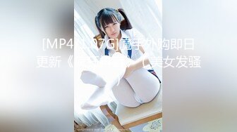 [MP4/1.07G]魔手外购即日更新《疯狂抖音》（美女发骚）