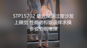 STP15702 最近操逼过度沙发上睡觉 性瘾老板娘逼痒求操 多姿势啪爆操