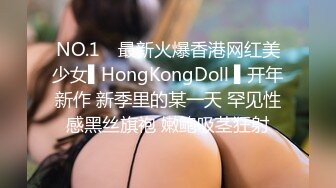 NO.1✿ 最新火爆香港网红美少女▌HongKongDoll ▌开年新作 新季里的某一天 罕见性感黑丝旗袍 嫩鲍吸茎狂射