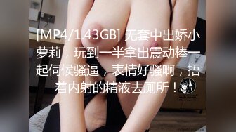 [MP4/1.43GB] 无套中出娇小萝莉，玩到一半拿出震动棒一起伺候骚逼，表情好骚啊，捂着内射的精液去厕所！