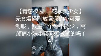 【青葱校园❤️花季美少女】无套爆操刚放暑假的小可爱，制服，教室一个都不能少，高颜值小妹小哥哥想试试的吗 (4)