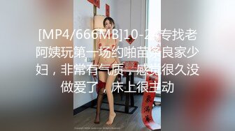 [MP4/666MB]10-24专找老阿姨玩第一场约啪苗条良家少妇，非常有气质，感觉很久没做爱了，床上很主动