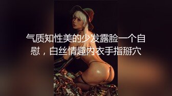 气质知性美的少发露脸一个自慰，白丝情趣内衣手指掰穴