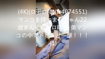 (4K)(ロドロ精)(fc4074551)マンコを持つまこちゃん22歳まんぐロドロ精-を美マンコの中でドビュと一撃！！！ (1)