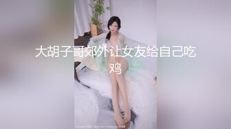 大胡子哥郊外让女友给自己吃鸡