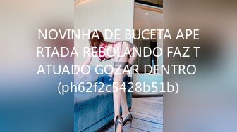 NOVINHA DE BUCETA APERTADA REBOLANDO FAZ TATUADO GOZAR DENTRO (ph62f2c5428b51b)