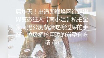 女朋友去洗浴中心松骨，技师穿黑丝勾引我⚡没办法，只能拿女朋友发泄一下，全程不敢叫出声！