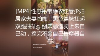 [MP4]性感吊带睡衣红唇少妇居家夫妻啪啪，黑色丝袜扛起双腿抽插，掰穴舔逼骑上来自己动，搞完不爽自己按摩器自慰