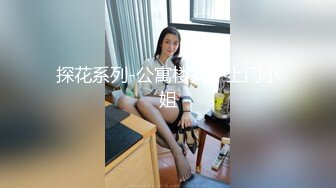 探花系列-公寓楼找个上门小姐