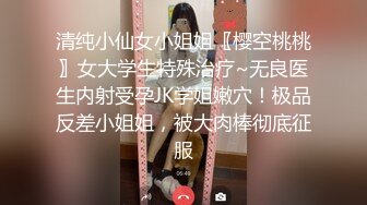 清纯小仙女小姐姐〖樱空桃桃〗女大学生特殊治疗~无良医生内射受孕JK学姐嫩穴！极品反差小姐姐，被大肉棒彻底征服