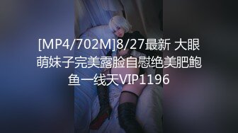 [MP4/702M]8/27最新 大眼萌妹子完美露脸自慰绝美肥鲍鱼一线天VIP1196