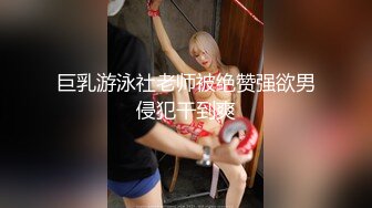 豐胸美乳美少婦，情趣黑色套裝，奶子十分挺拔，會不會是假奶