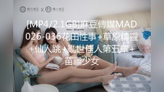 [MP4/2.1GB]麻豆傳媒MAD026-036花田性事+草原精靈+仙人跳+亂世佳人第五章+苗疆少女