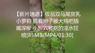 [MP4/ 1.82G]&nbsp;&nbsp;胖子传媒工作室约操良家骚女，对白有意思，怼着骚逼猛操，拔套抽插爆插肥臀