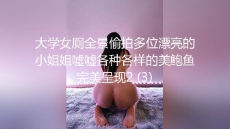 大学女厕全景偷拍多位漂亮的小姐姐嘘嘘各种各样的美鲍鱼完美呈现2 (3)