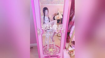 北妹皇后