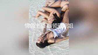 国产巨坦水柔姐合集【278V】 (95)