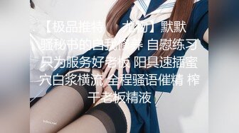 【极品推特❤️尤物】默默✿ 骚秘书的自我修养 自慰练习只为服务好老板 阳具速插蜜穴白浆横流 全程骚语催精 榨干老板精液